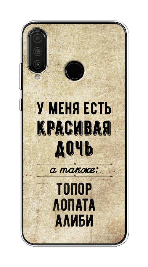 

Чехол Awog на Honor 20S "Красивая дочь", Черный;бежевый, 610750-7