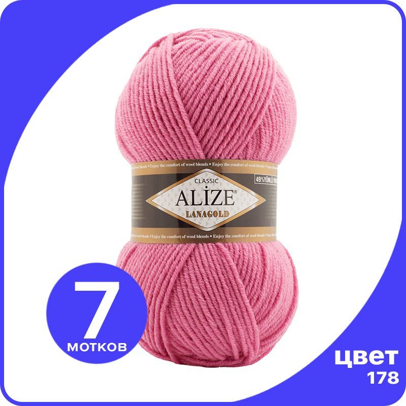 

Пряжа Alize Lanagold (Ализе Ланаголд) - темно-розовый (178), 100 г / 240 м - 7 шт, L_Lanаgоld_klubоk.shор_7