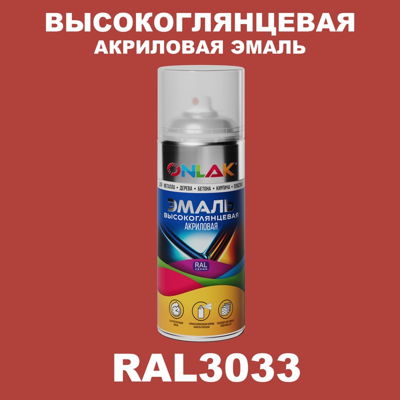 

Эмаль акриловая ONLAK RAL 3033, Красный, RAL-AKRGL-SPREY
