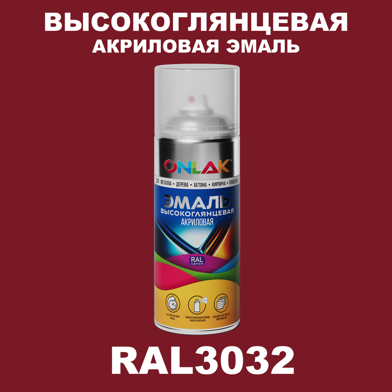 

Эмаль акриловая ONLAK RAL 3032, Красный, RAL-AKRGL-SPREY