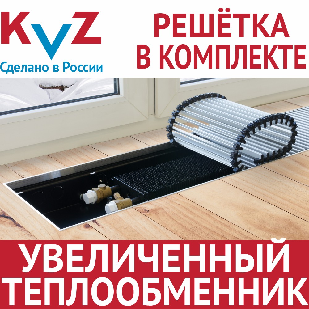 

Конвектор KVZ 1400-230-80 с решеткой внутрипольный, Серебристый;черный, KVZ 230-80