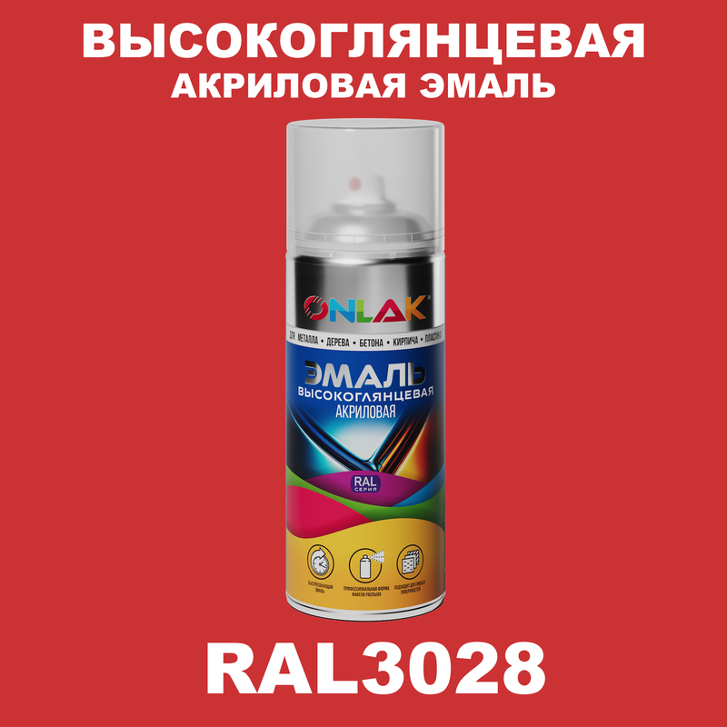 

Эмаль акриловая ONLAK RAL 3028, Красный, RAL-AKRGL-SPREY