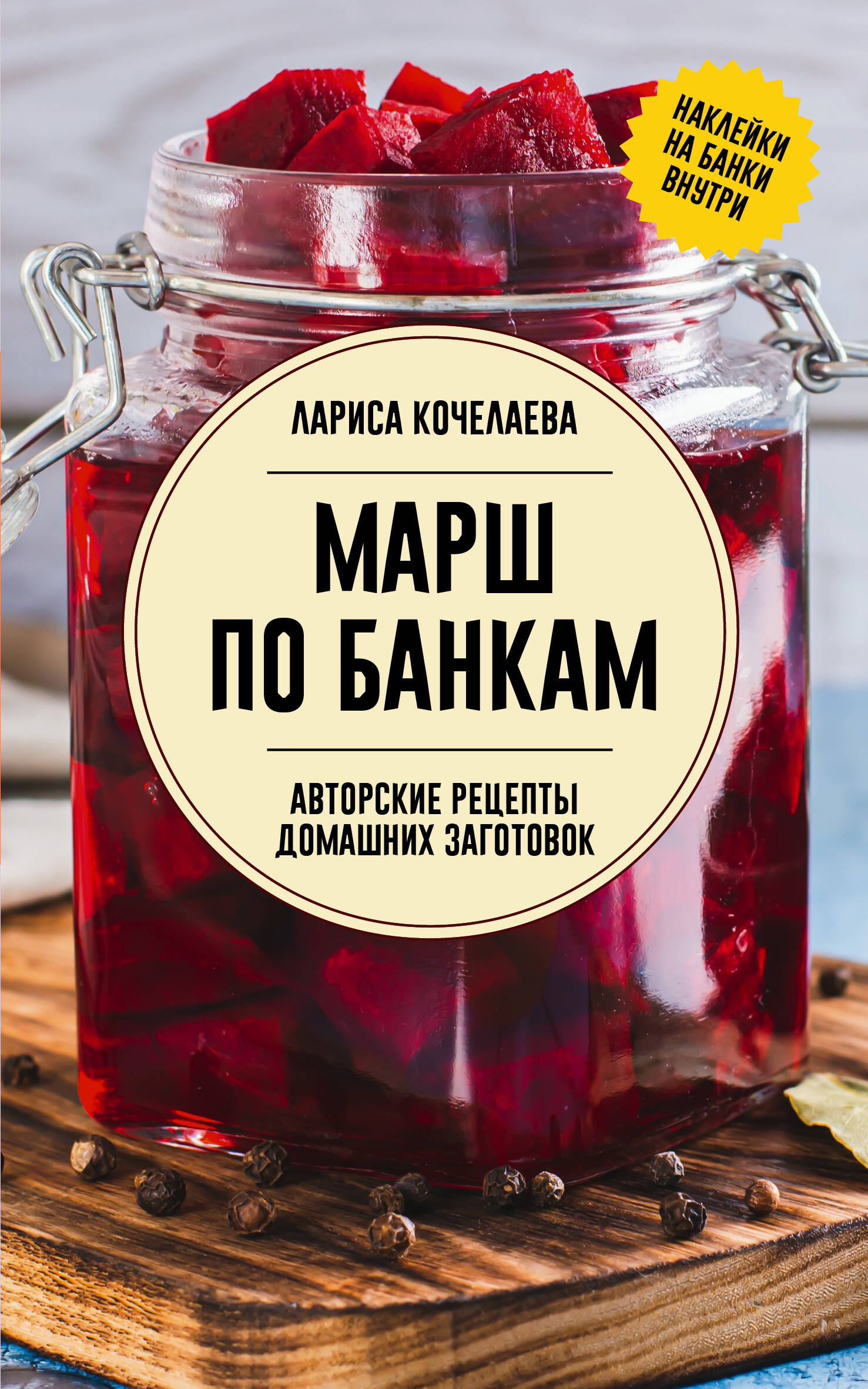 

Марш по банкам