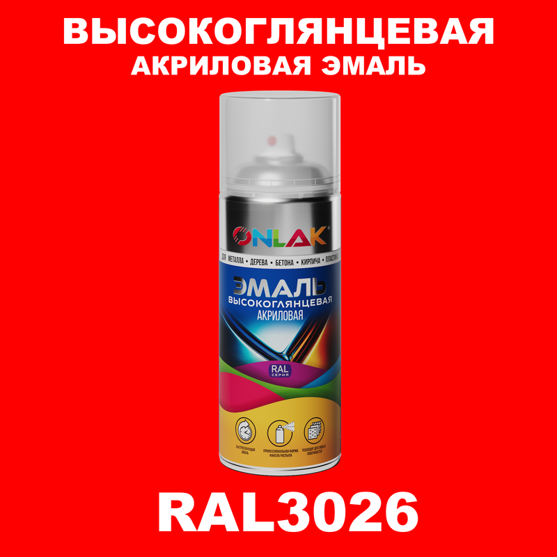

Эмаль акриловая ONLAK RAL 3026, Красный, RAL-AKRGL-SPREY
