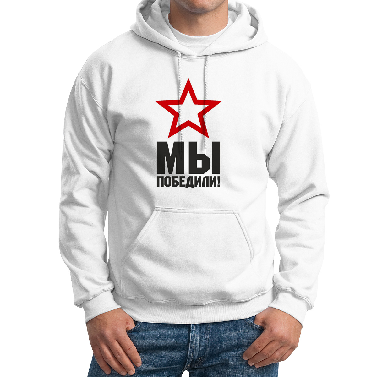 

Худи унисекс CoolPodarok Мы победили 9 мая белое 46 RU, M0113396