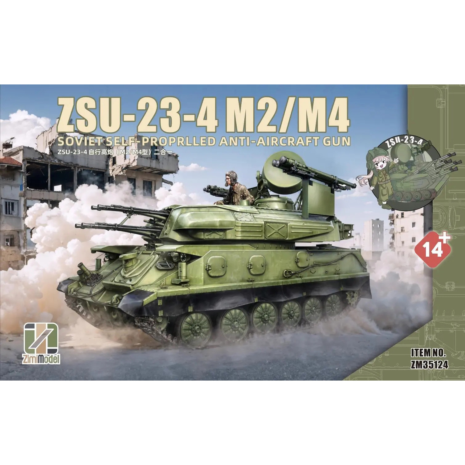 

Сборная модель Zimi Model Советская четырехствольная ZSU-23-4 M2/M4 ZM35124