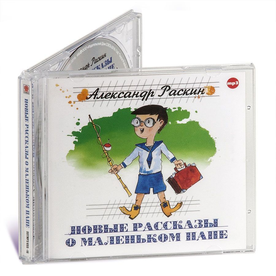 

Новые рассказы о маленьком папе Аудиокнига