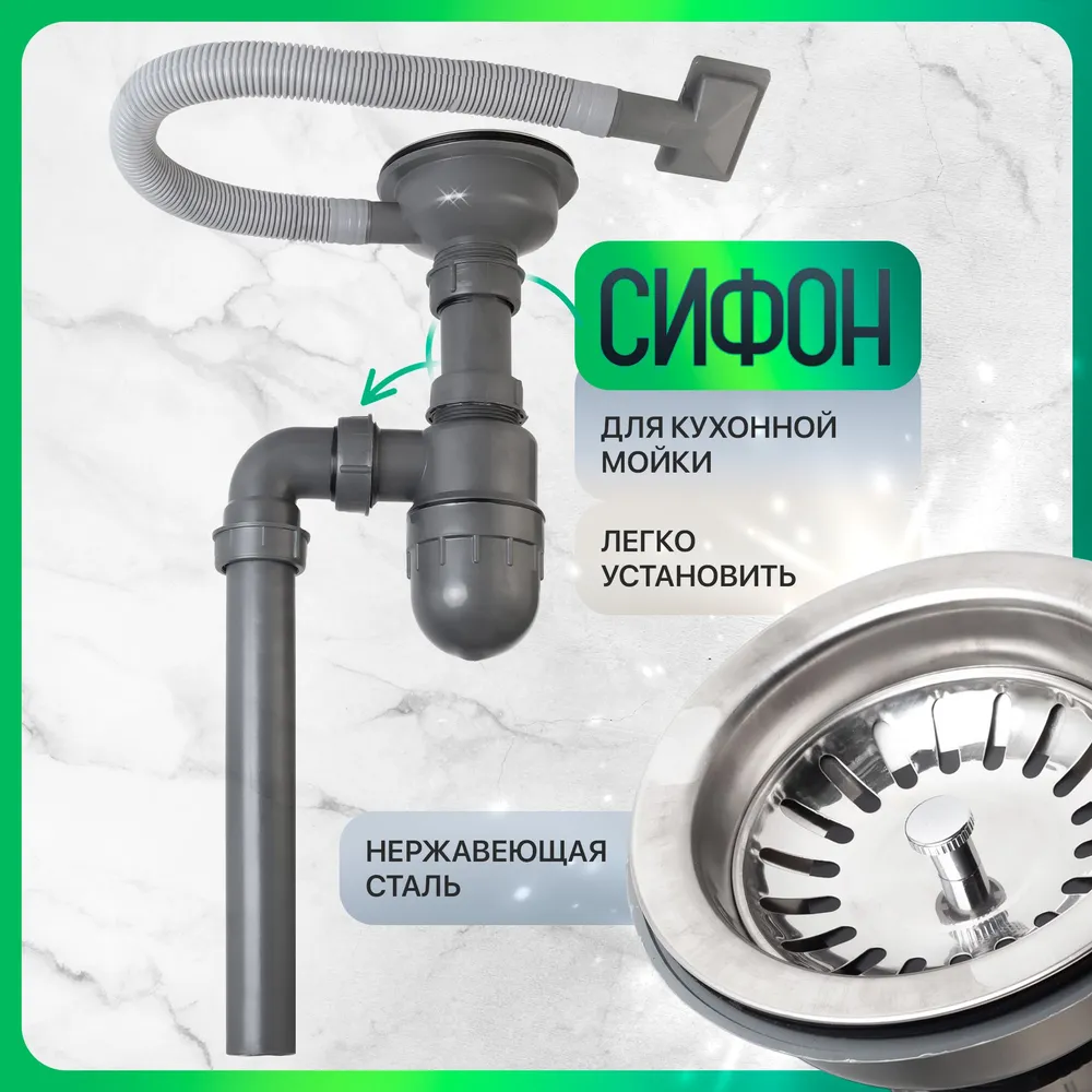 

Капитошка / Сифон для мойки 3 1/2" 40 с прямоугольным переливом / Код 1465, Серый, 1465