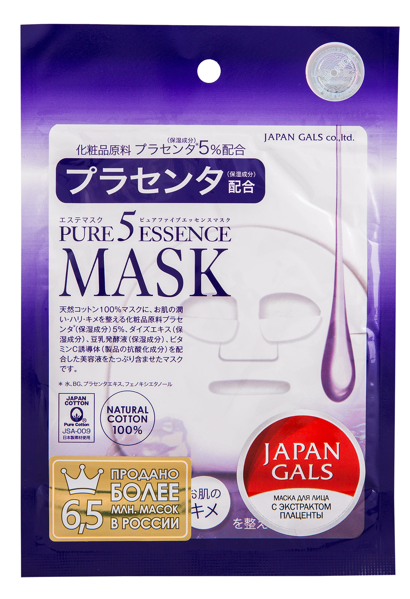 Купить Маска для лица Japan Gals с плацентой Pure 5 Essential 1 шт, essence PL