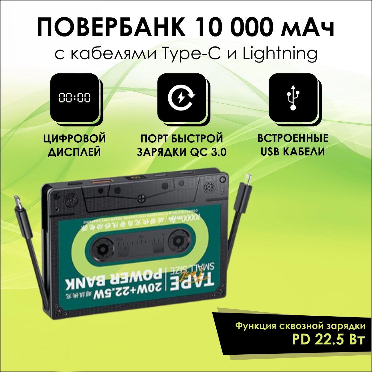 Сетевое зарядное устройство SmartRules PowerbankGreen10K type-c 5xUSB зеленый, черный