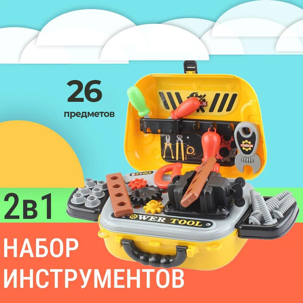 Набор инструментов, игровой, 8 предметов Тачки,Дисней