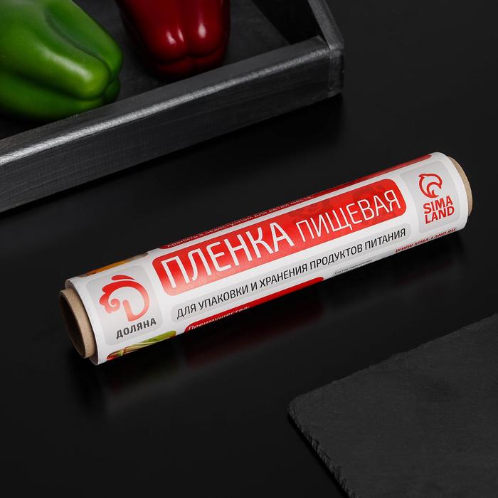 

Плёнка пищевая Доляна, 22,5 см × 200 м, 8 мкм, цвет белый