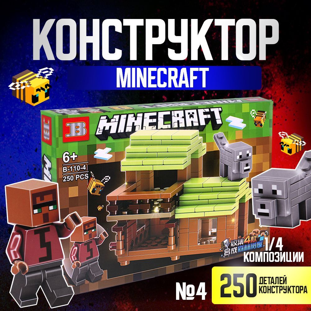 Детский игровой конструктор для мальчиков и девочек, MINECRAFT №4, 1/4 композиции, 250 дет