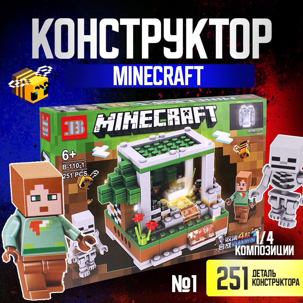 Детский игровой конструктор для мальчиков и девочек, MINECRAFT №1, 1/4 композиции, 251 дет