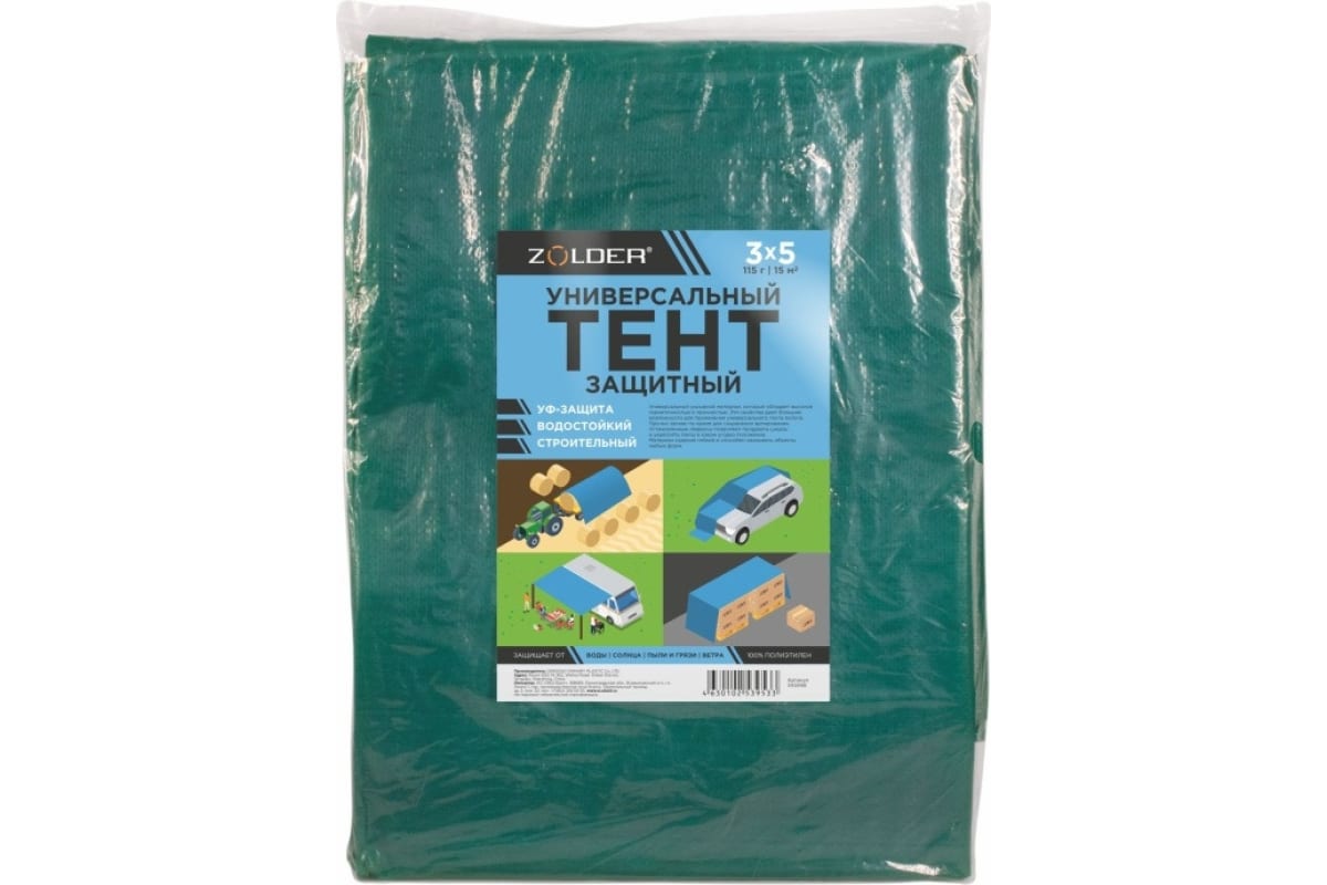 

Тент универсальный защитный Zolder 345068 3х5 м. 115 г/м2 укрывной с метал. люверсами зеле, Зеленый, Zolder Зеленый