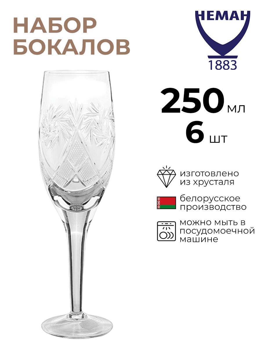 

Набор бокалов Neman 6шт 250мл, Прозрачный
