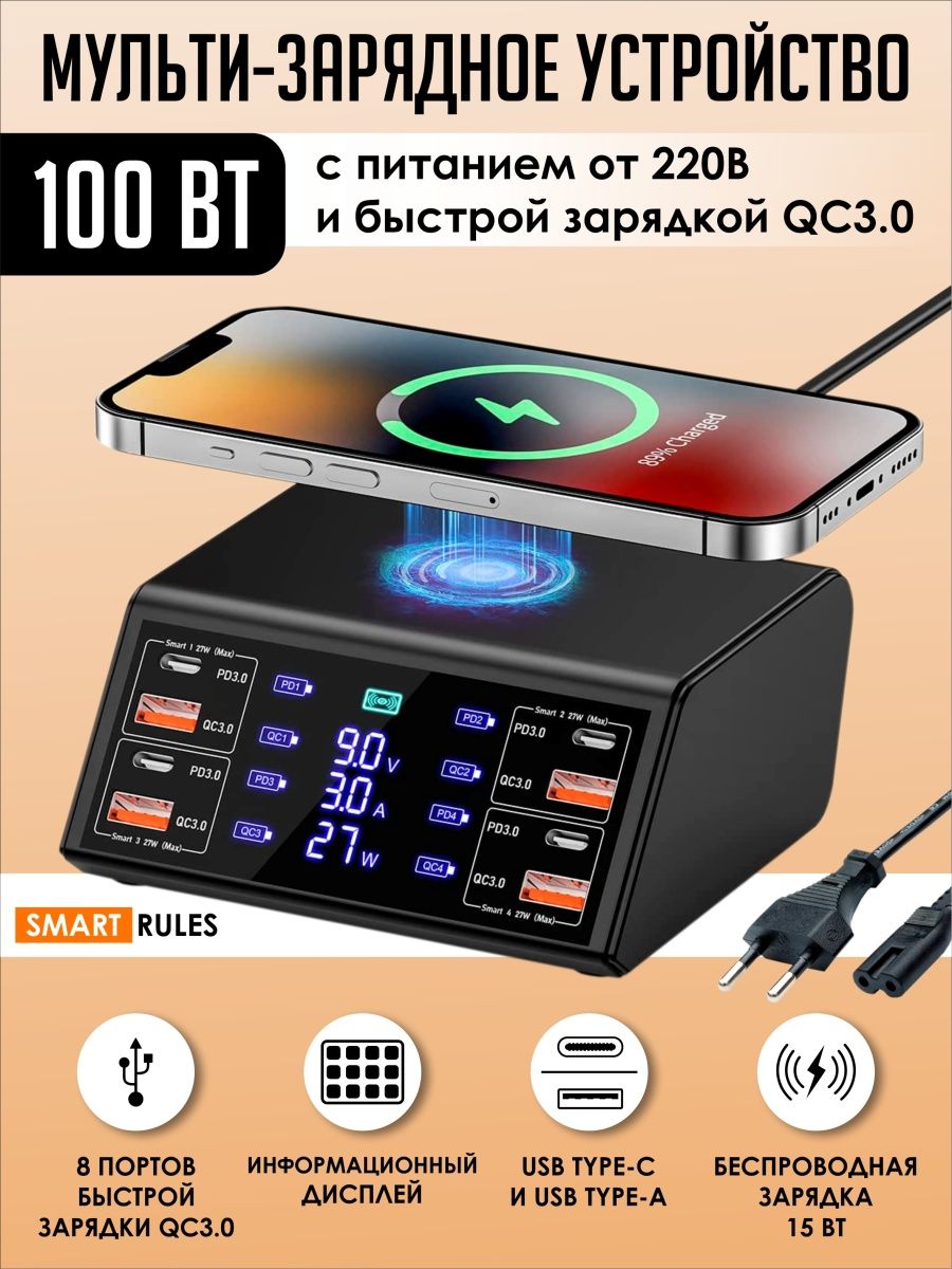 Сетевое зарядное устройство SmartiNext PowerCharger100W micro usb - usb 8xUSB 3 А черный