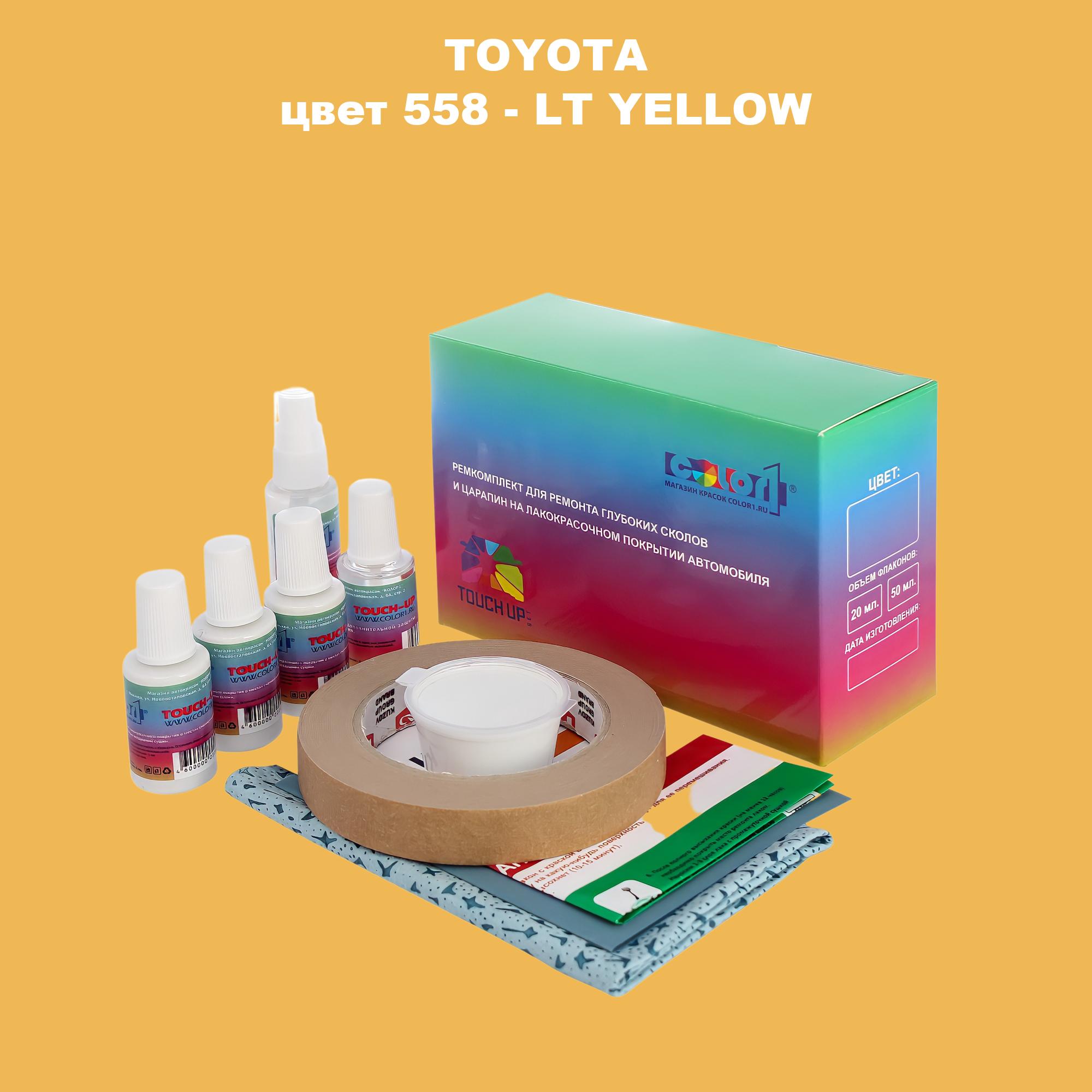 

Ремкомплект для ремонта сколов и царапин COLOR1 для TOYOTA, цвет 558 - LT YELLOW, Бесцветный