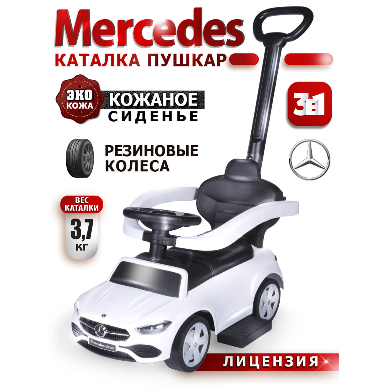 Каталка Babycare Mercedes-Benz AMG C63 Coupe кожаное сиденье резиновые колеса 6570₽