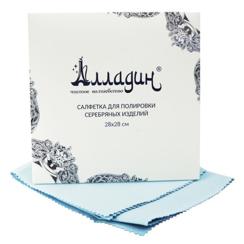 

Салфетка для полировки серебряных изделий ALLADIN (28 х 28 см) 2765, 211189