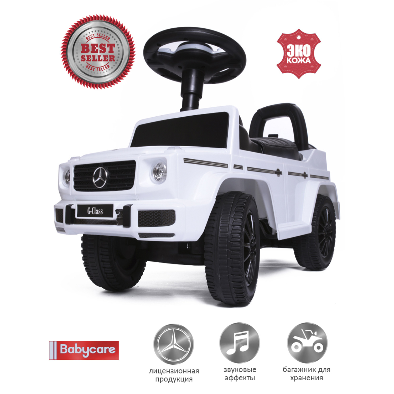 Каталка детская Babycare 652 Mercedes-Benz G350d, new белый (White)