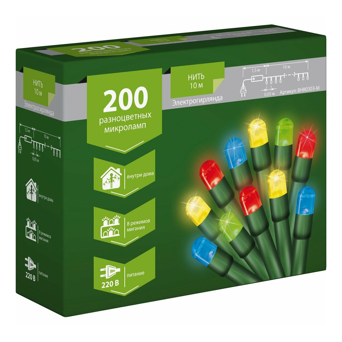 

Гирлянда нить многоцветная 10 м 200 LED