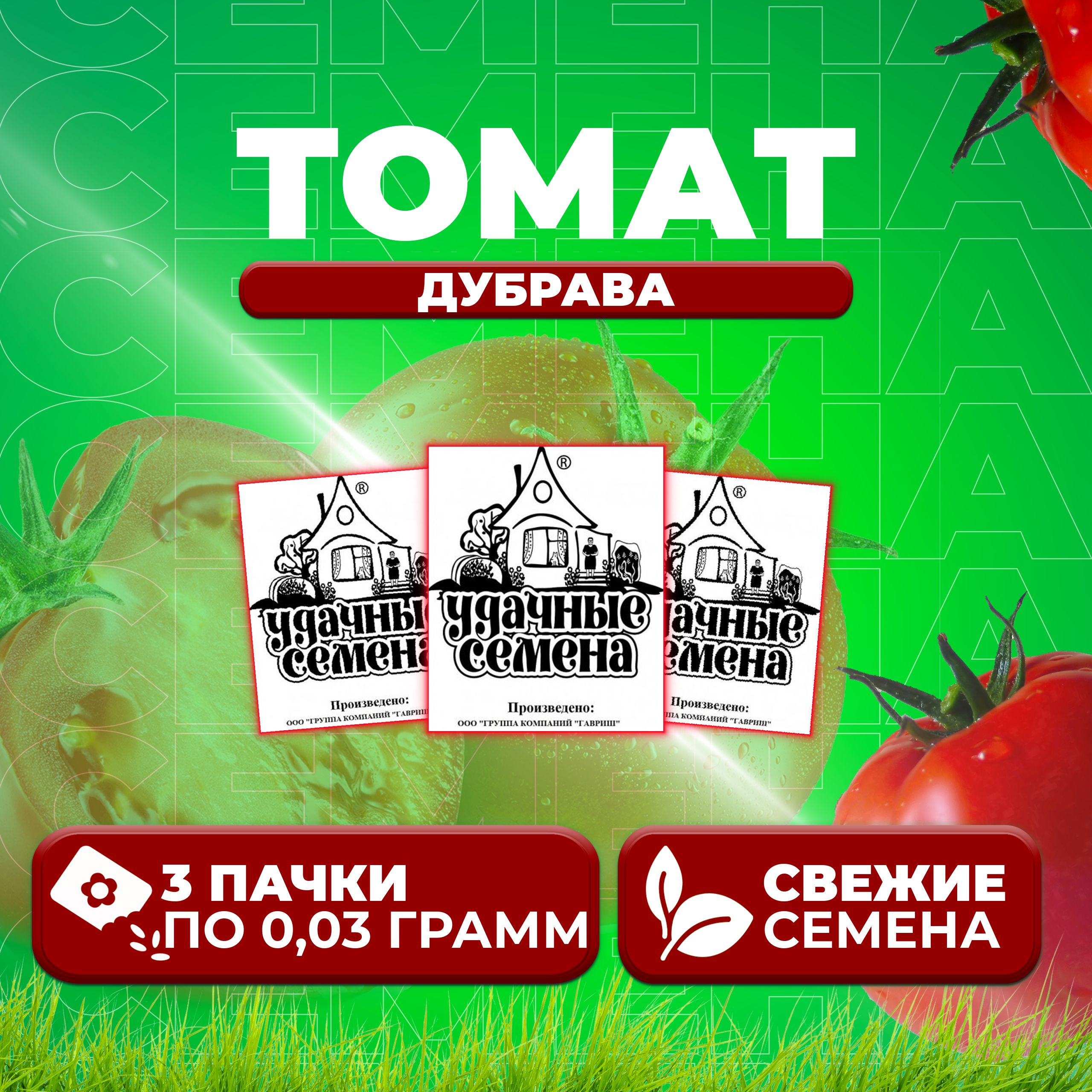 

Семена томат Дубрава Удачные семена 1071859864-3 3 уп., 1071859864