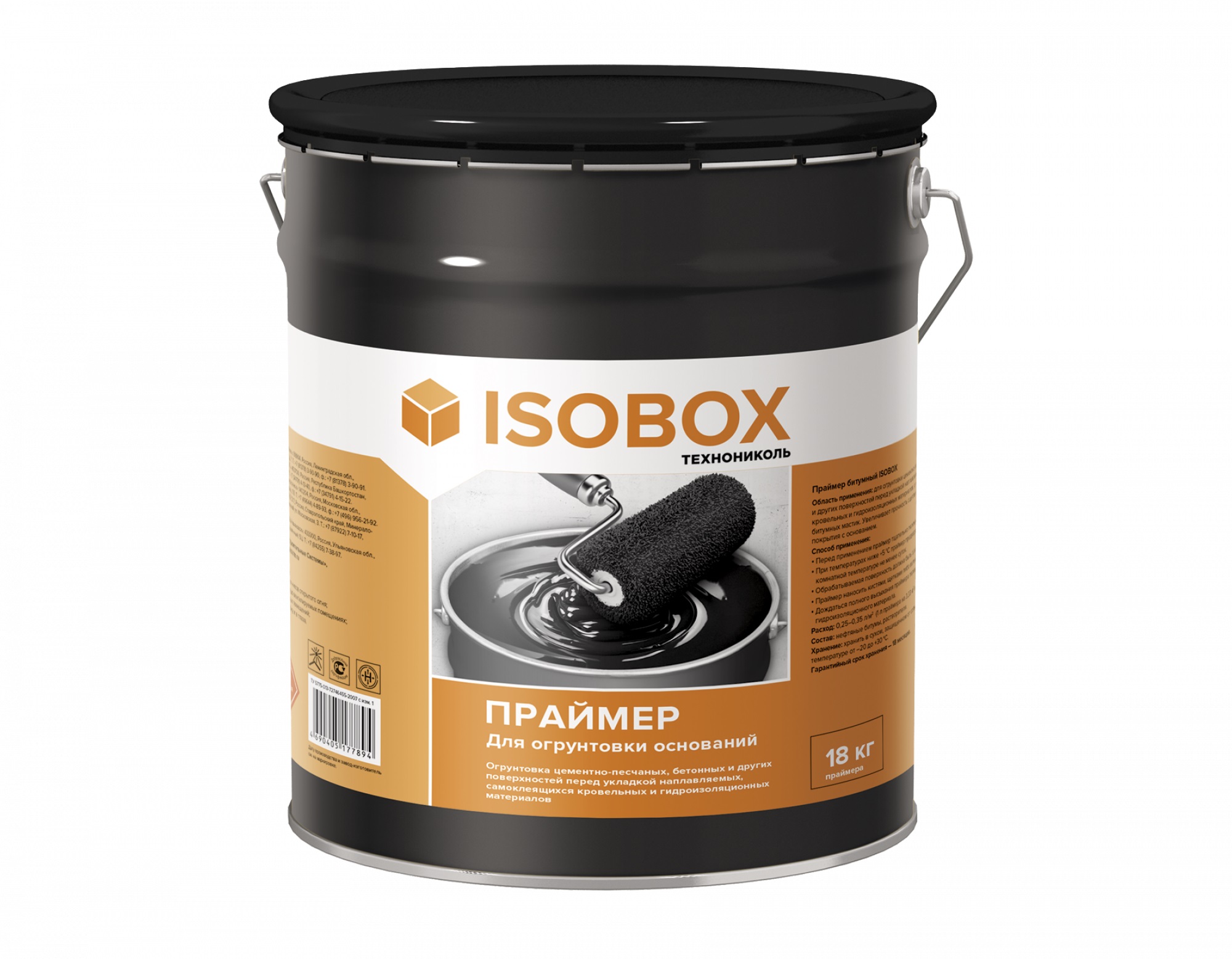 

Праймер битумный ISOBOX ведро 18 кг 487106