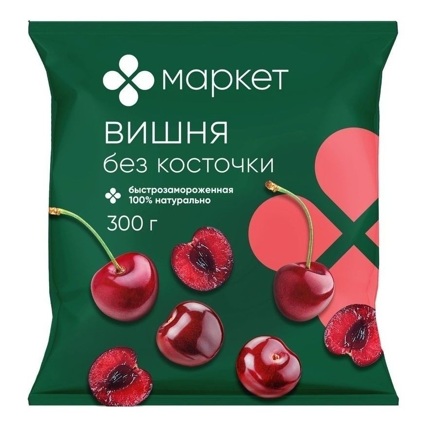 Вишня Маркет без косточки замороженная 300 г