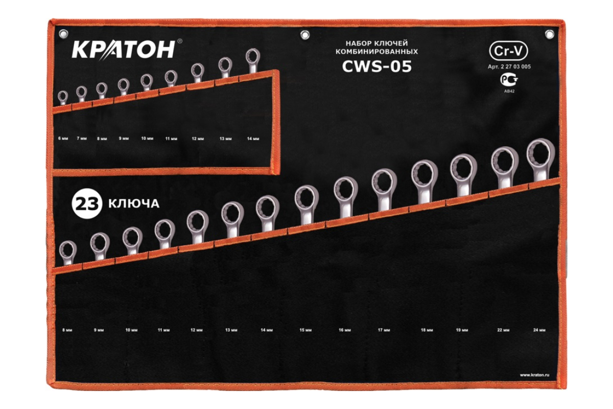 

Набор ключей комбинированных Кратон CWS-05 23 пр., арт. 2 27 03 005