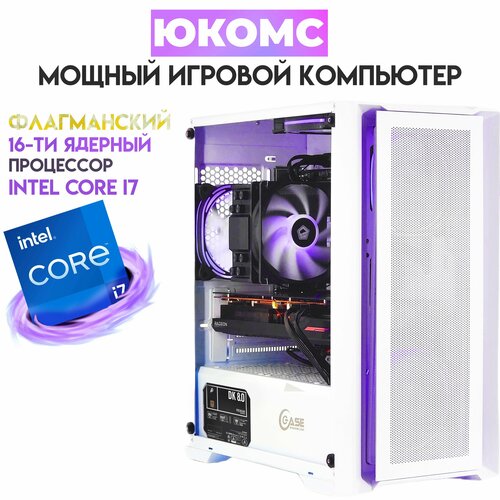 

Системный блок ЮКомс Core i7-13700F/RX 5600 XT 6GB/hdd 1TB/SSD 240GB/16GB/win 10 pro