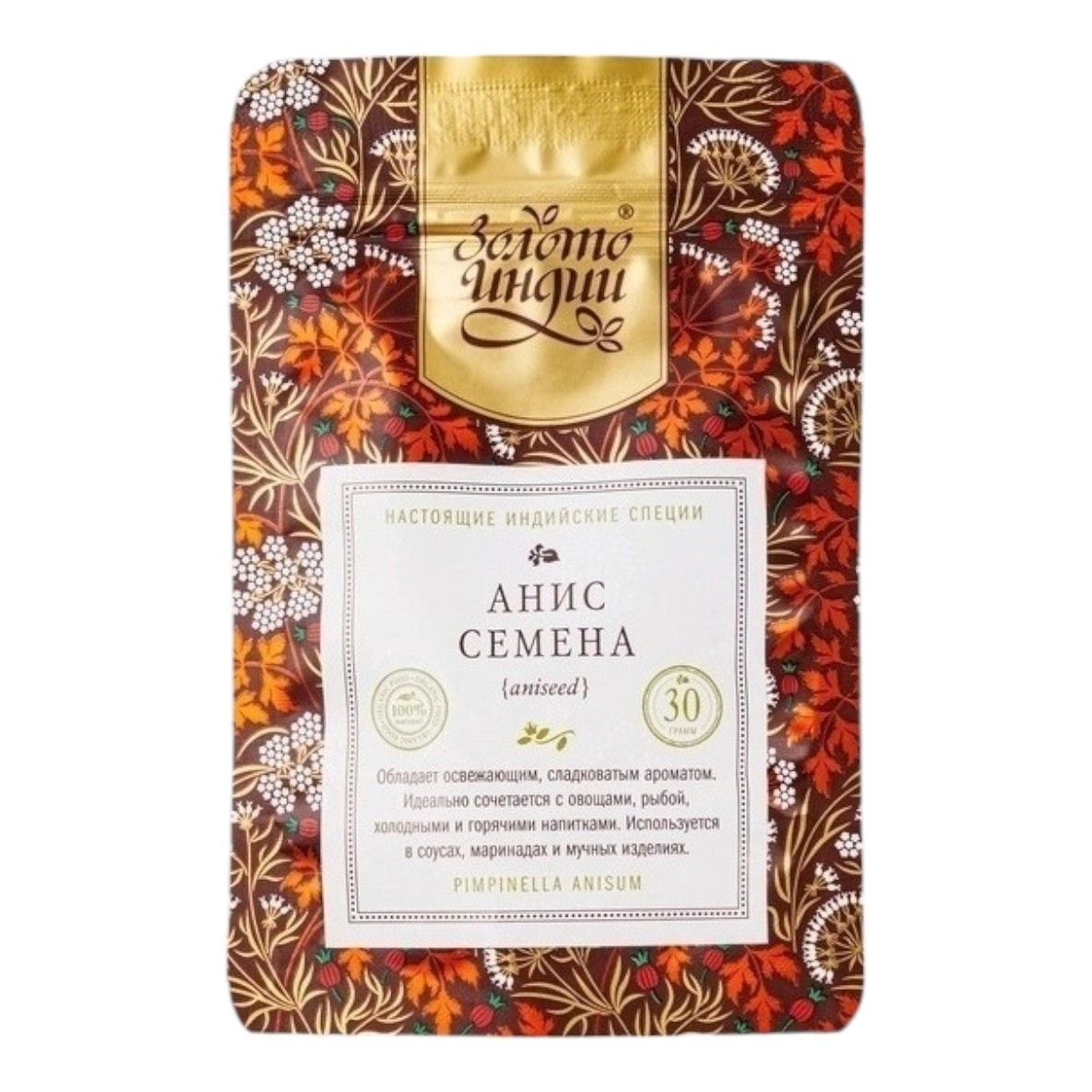 

Анис Золото Индии 30 г