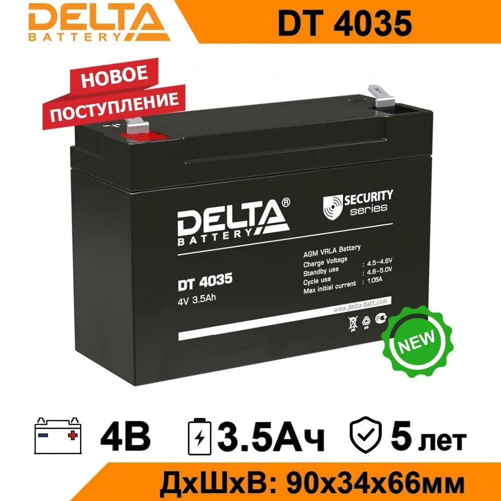 Аккумулятор Delta DT 4035 4В 3.5Ач 4V 3,5Ah AGM для ИБП и UPS