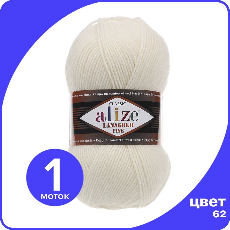 

Пряжа Alize Lanagold Fine (Ализе Ланаголд Файн) - молочный (62), 100 г / 390 м - 1 шт, Белый, LGF_Lаnagоld_Fine_klubоk.shор_1