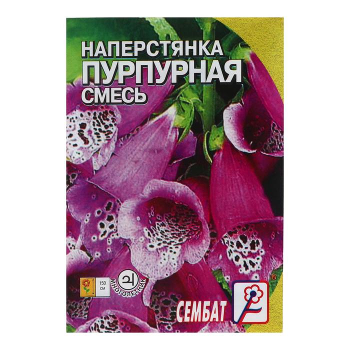 

Семена цветов Наперстянка "Пурпурная смесь" 0,1 г