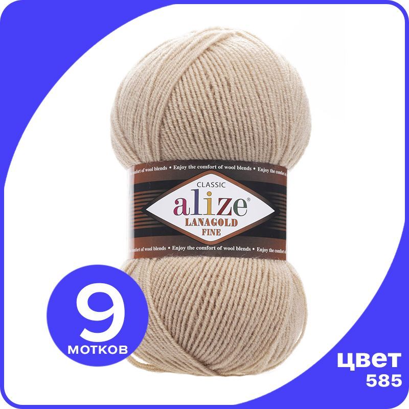 

Пряжа Alize Lanagold Fine (Ализе Ланаголд Файн) - камень (585), 100 г / 390 м - 9 шт, Бежевый, LGF_Lаnagоld_Fine_klubоk.shор_9