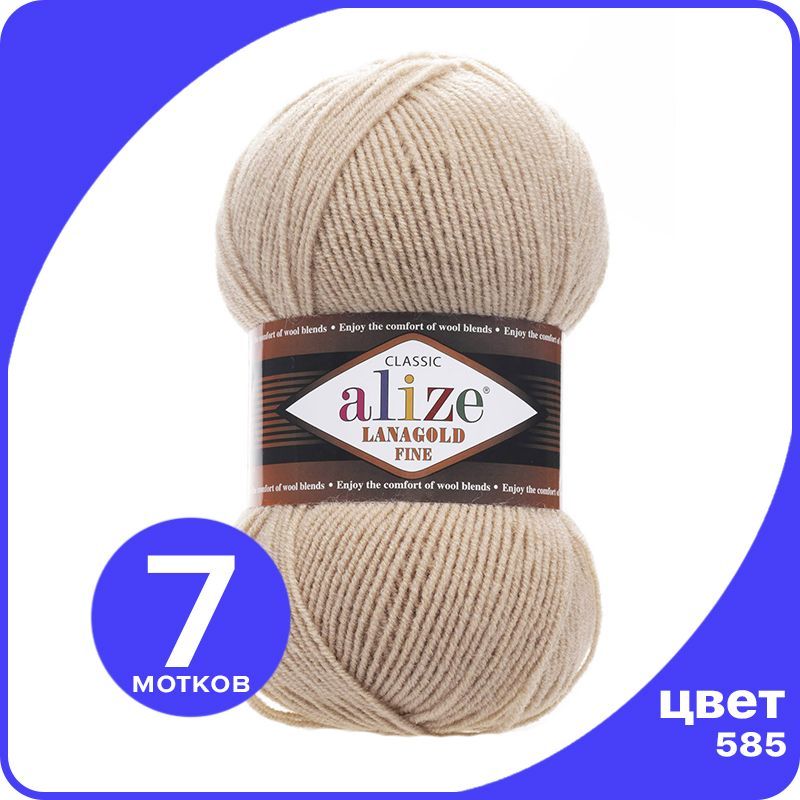 

Пряжа Alize Lanagold Fine (Ализе Ланаголд Файн) - камень (585), 100 г / 390 м - 7 шт, Бежевый, LGF_Lаnagоld_Fine_klubоk.shор_7
