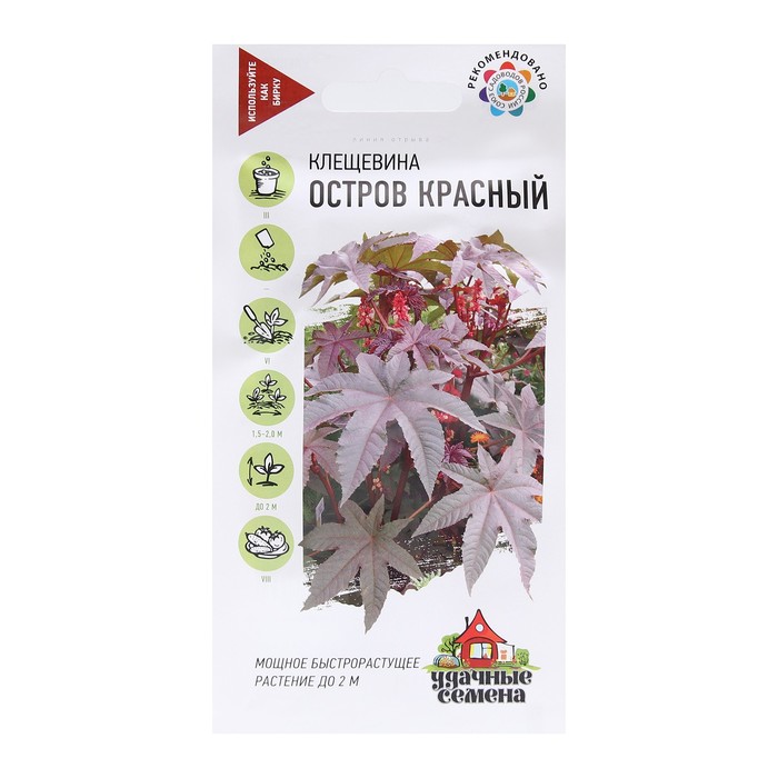 

Семена цветов Клещевина "Остров Красный", 5 шт.