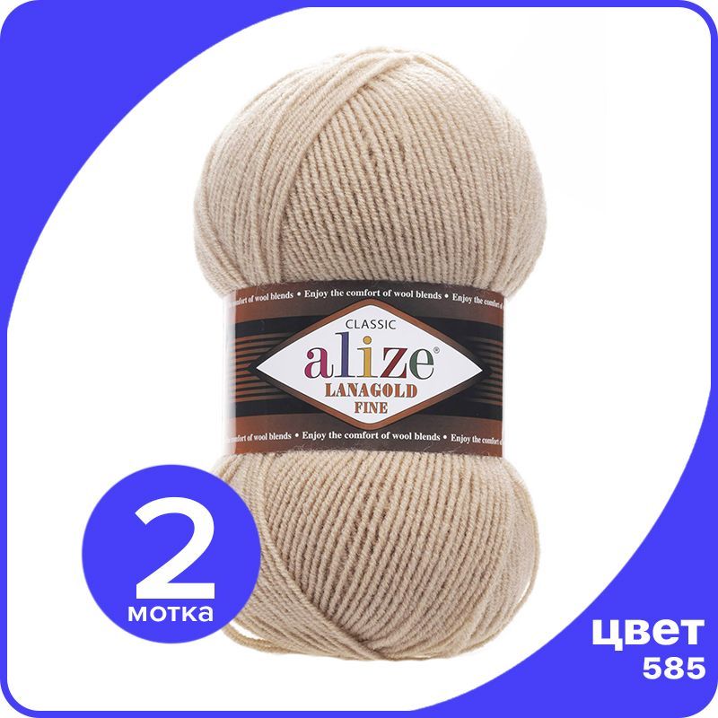 

Пряжа Alize Lanagold Fine (Ализе Ланаголд Файн) - камень (585), 100 г / 390 м - 2 шт, Бежевый, LGF_Lаnagоld_Fine_klubоk.shор_2