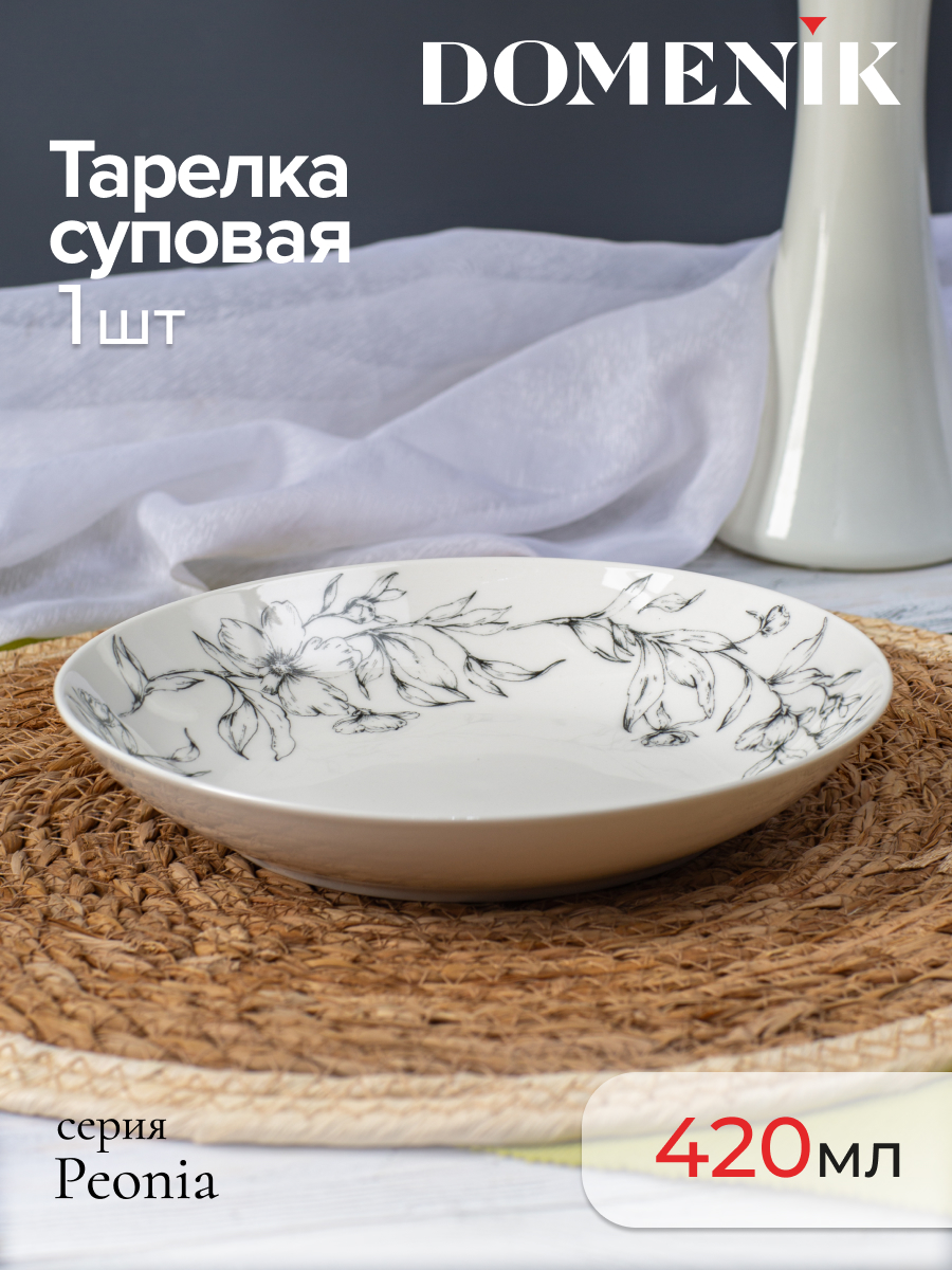 

Тарелка суповая DOMENIK, Peonia, 21 см, Белый;серый
