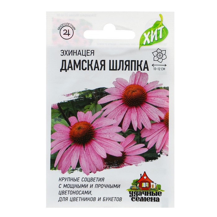 

Семена цветов Эхинацея "Дамская шляпка", 0,05 г
