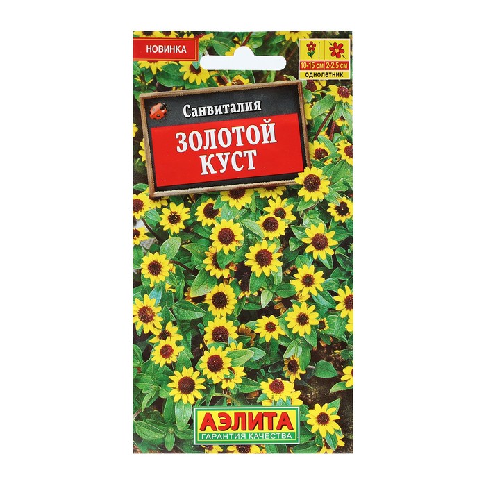 

Семена Цветов Санвиталия Золотой куст, 0,05 г