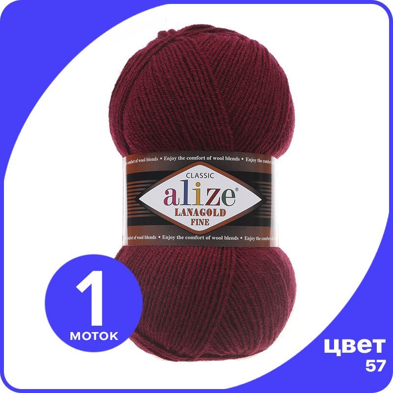 

Пряжа Alize Lanagold Fine (Ализе Ланаголд Файн) - бордовый (57), 100 г / 390 м - 1 шт, LGF_Lаnagоld_Fine_klubоk.shор_1