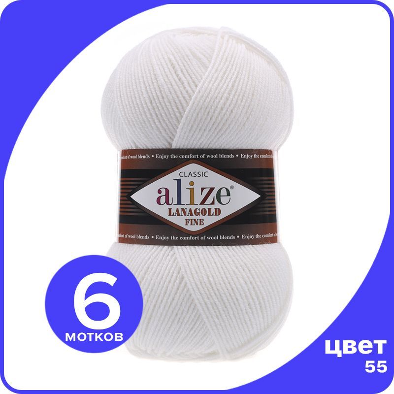 

Пряжа Alize Lanagold Fine (Ализе Ланаголд Файн) - белый (55), 100 г / 390 м - 6 шт, LGF_Lаnagоld_Fine_klubоk.shор_6