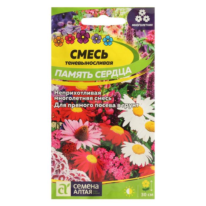 

Семена цветов Смесь "Память сердца", 0,5 г