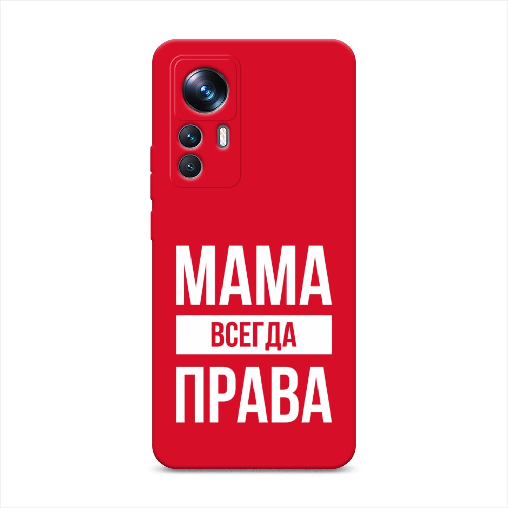 

Чехол Awog на Xiaomi 12T Pro "Мама права", Серый;прозрачный;белый, 315753-1