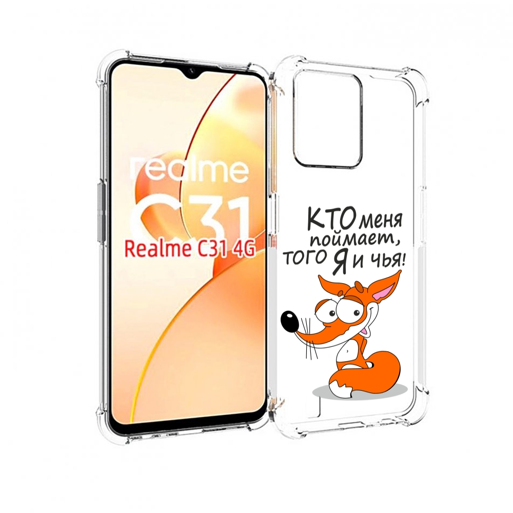 

Чехол MyPads Кто меня поймает того я и чья для OPPO Realme C31, Прозрачный, Tocco