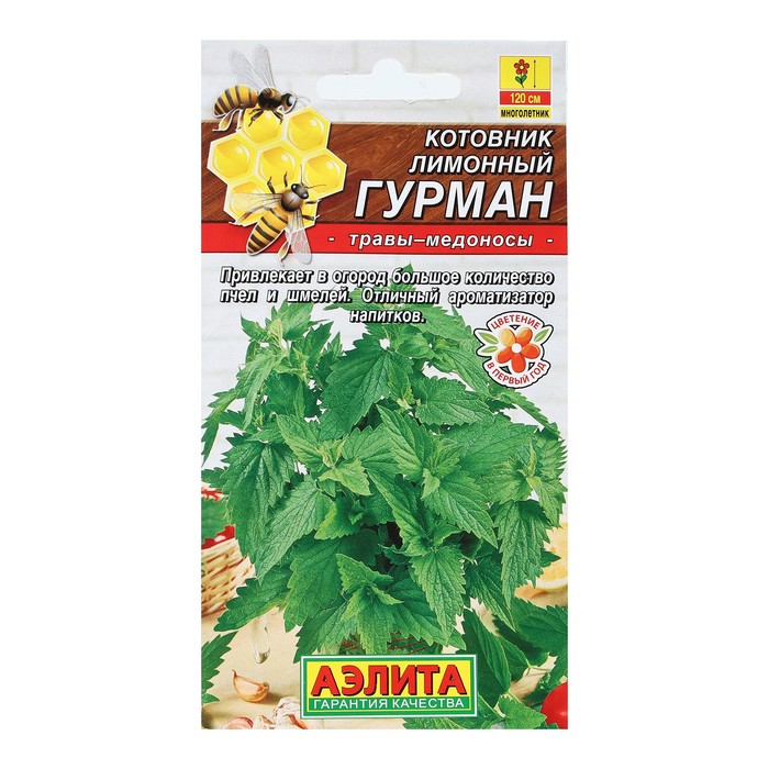 

Семена Котовник лимонный Гурман, 0,1 г