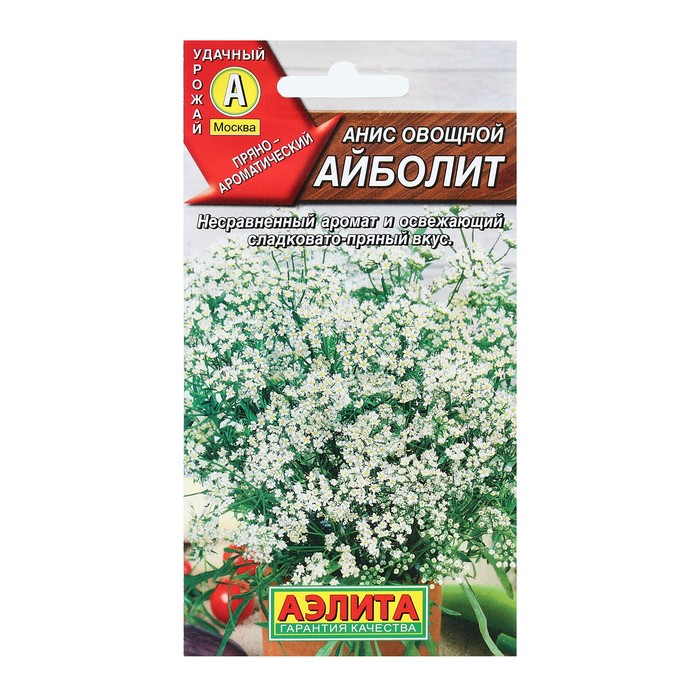 

Семена Анис овощной Айболит, 0,5 г