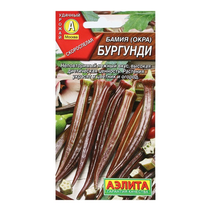 

Семена Бамия Бур гунди, 0,5 г